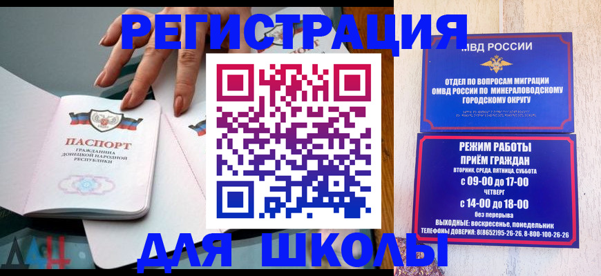 регистрация для дет. сада в Бурятии